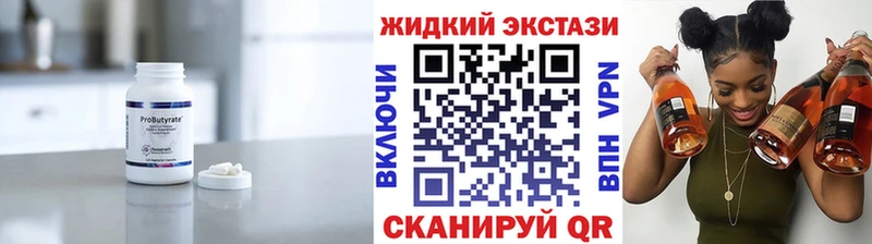 Бутират BDO 33%  цена   MEGA рабочий сайт  Советск 
