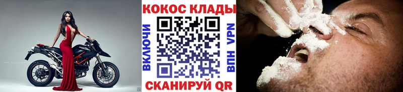 COCAIN 98%  купить наркотик  mega tor  Советск 