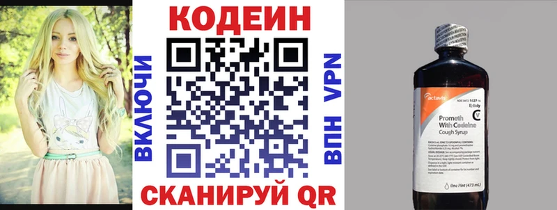 Codein Purple Drank  Советск 