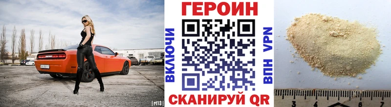 маркетплейс клад  Советск  ГЕРОИН хмурый 