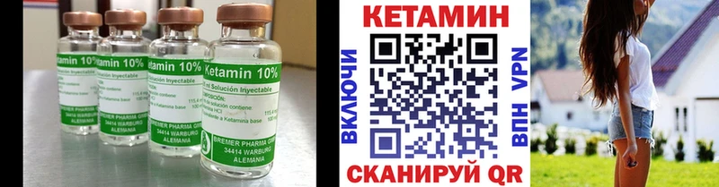 Кетамин VHQ  где можно купить наркотик  Советск 