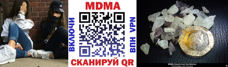 МДМА кристаллы  Советск 
