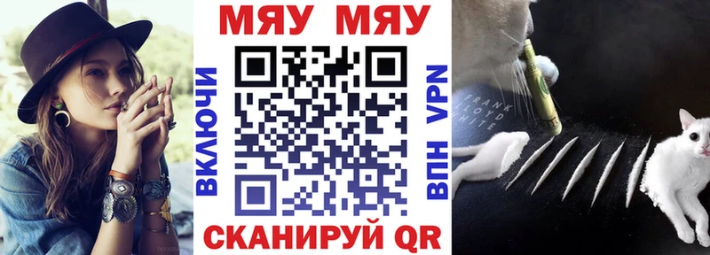 МЕФ mephedrone наркотики Советск