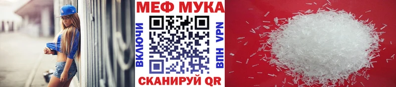 Меф кристаллы Советск